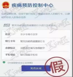 警惕！这些涉疫谣言信息都是假的！-15.png