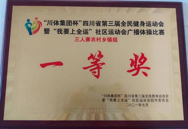 自贡市第三十五中学校教师获省级比赛一等奖-2.jpg