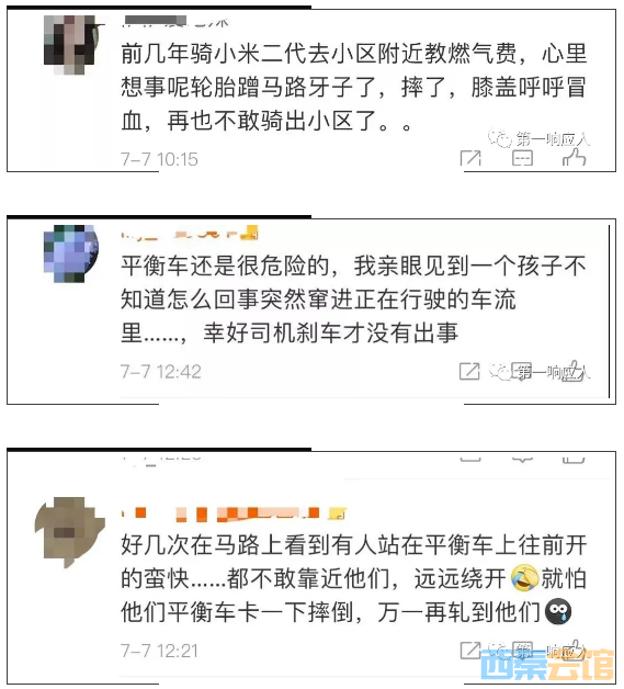 致命平衡车！可别把它当玩具了……-9.png