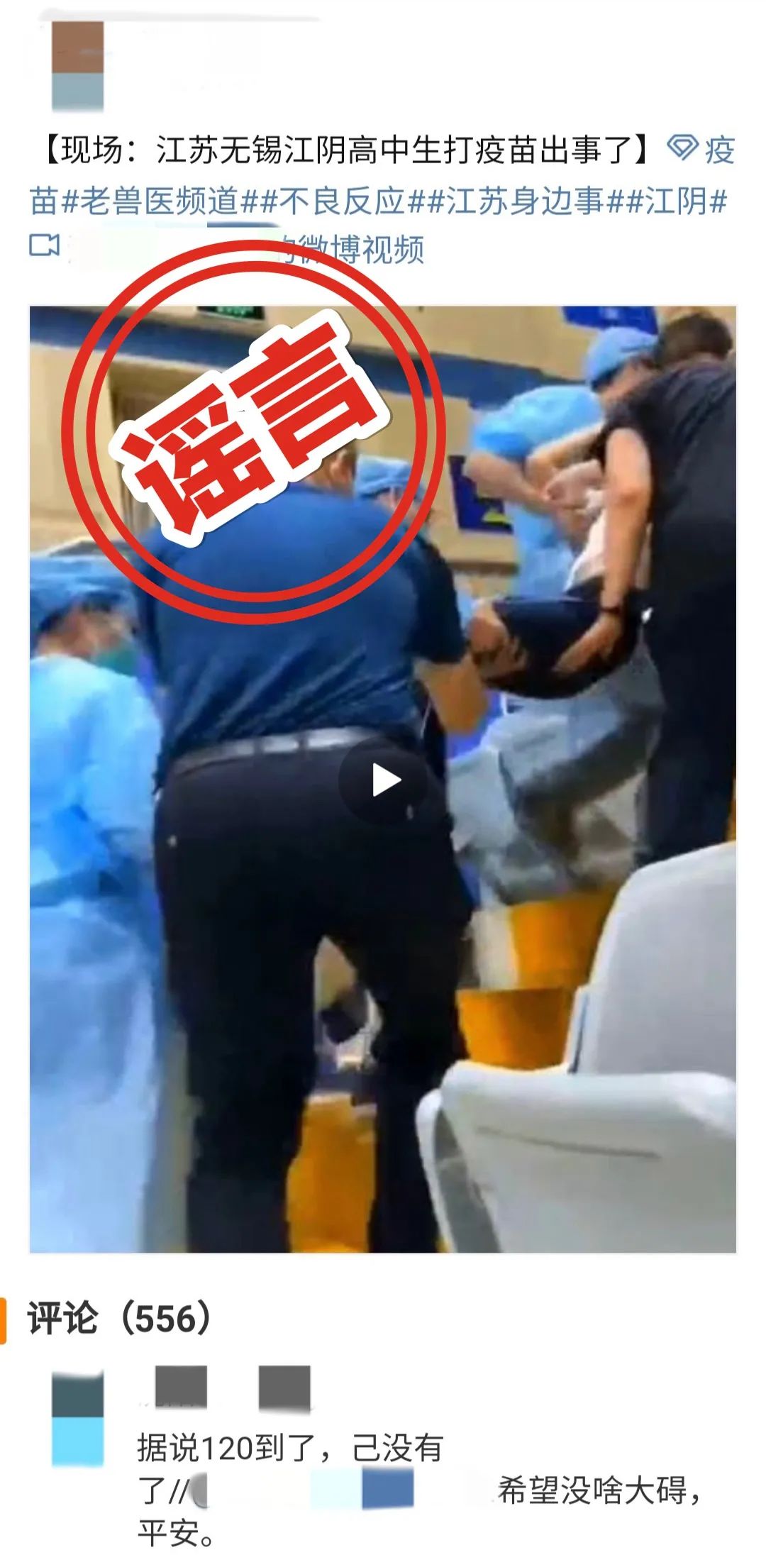 合肥一男子散布疫情谣言！拘留！-2.jpeg