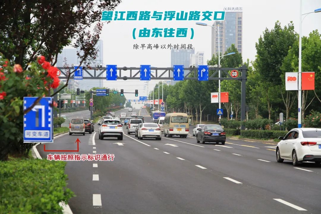 合肥首条潮汐车道今天正式启用！九张图告诉你怎么走-6.jpeg