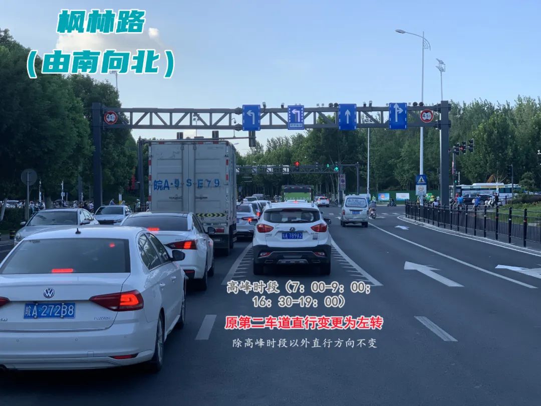 合肥首条潮汐车道今天正式启用！九张图告诉你怎么走-10.jpeg
