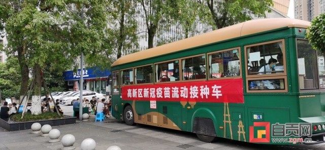 公交车上打疫苗！高新区“新冠疫苗流动接种车”首站开进汇东公园广场-1.jpg