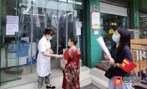 自贡10家药店被行政约谈 履行疫情防控责任务必从严-1.jpg