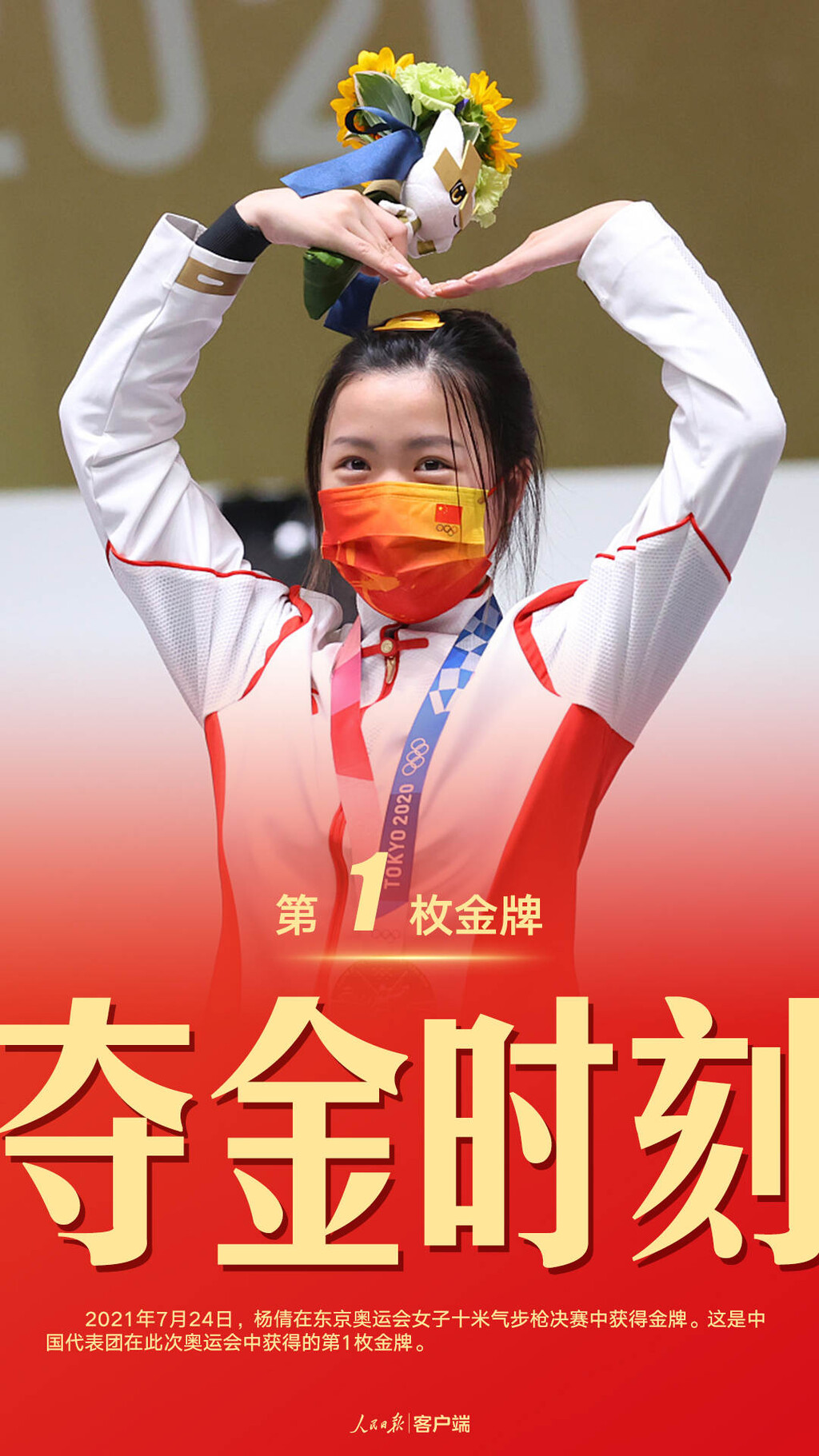 珍藏！中国军团东京奥运38金全记录-1.jpeg