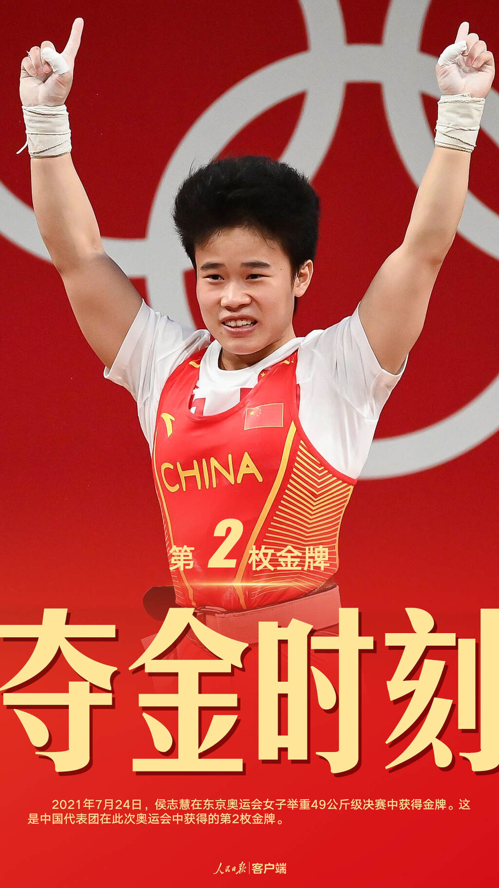 珍藏！中国军团东京奥运38金全记录-2.jpeg