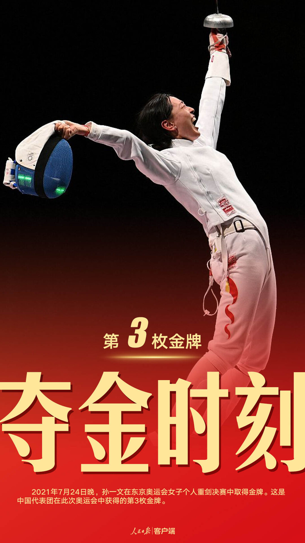 珍藏！中国军团东京奥运38金全记录-3.jpeg