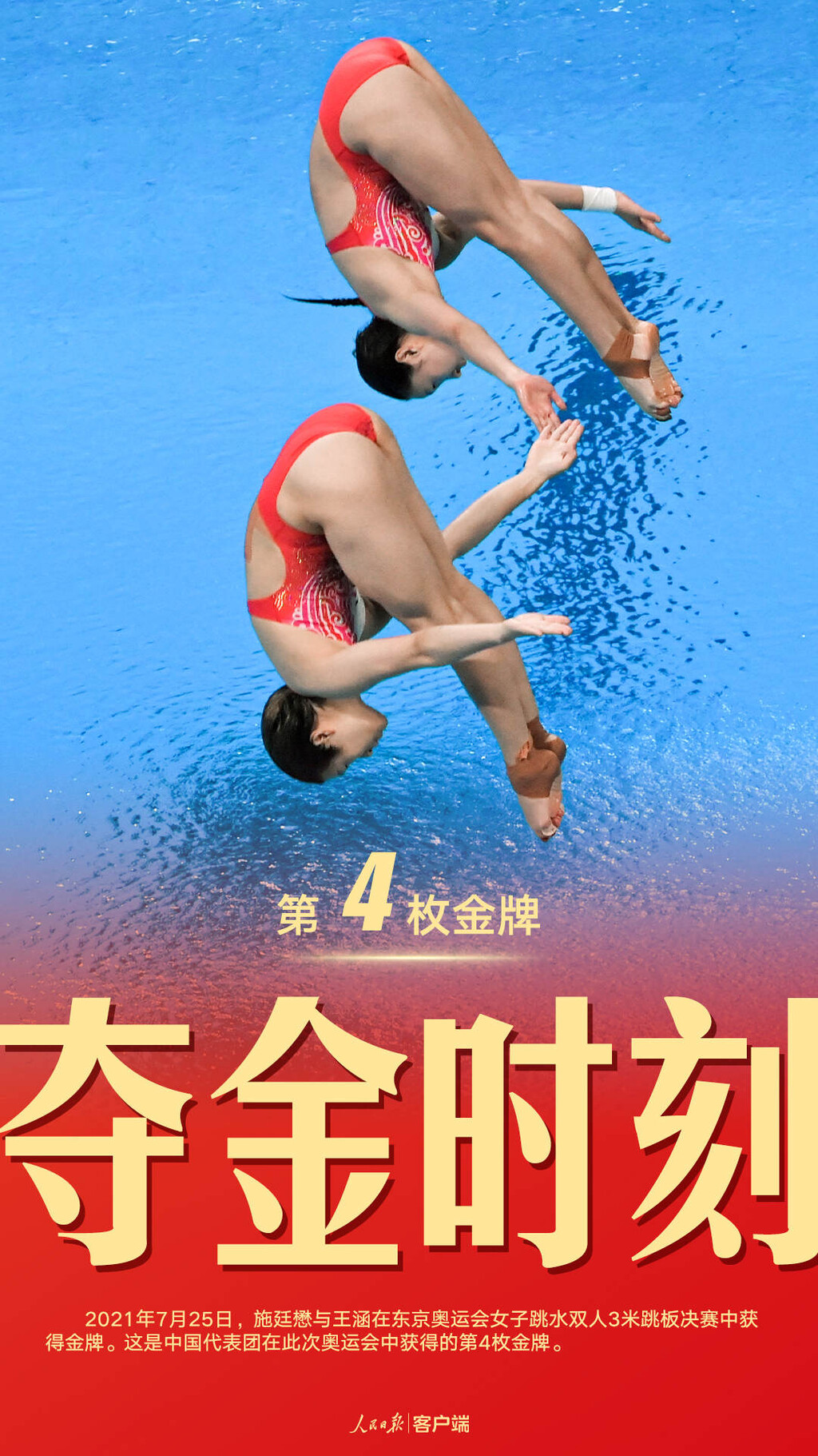 珍藏！中国军团东京奥运38金全记录-4.jpeg