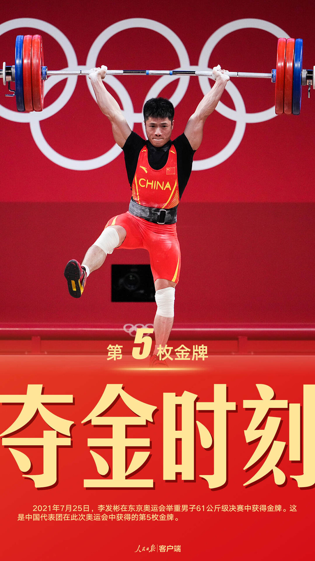 珍藏！中国军团东京奥运38金全记录-5.jpeg