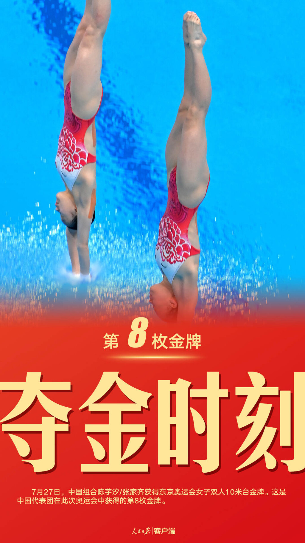 珍藏！中国军团东京奥运38金全记录-8.jpeg