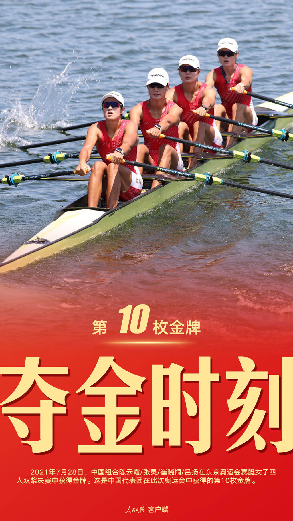 珍藏！中国军团东京奥运38金全记录-10.jpeg