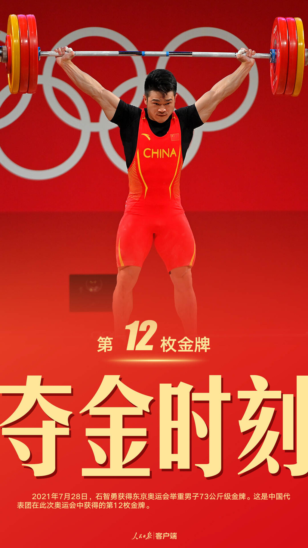 珍藏！中国军团东京奥运38金全记录-12.jpeg