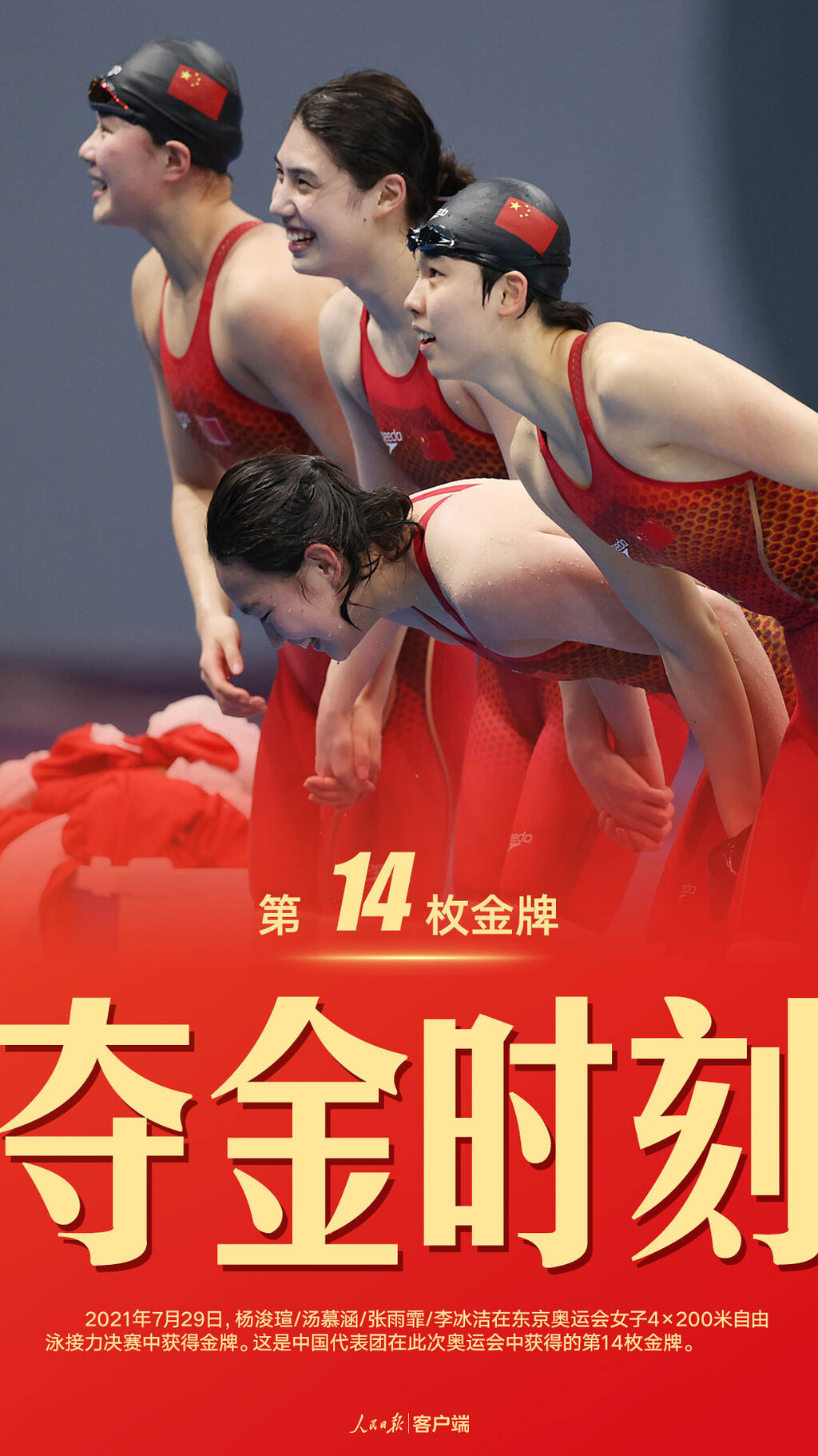 珍藏！中国军团东京奥运38金全记录-14.jpeg