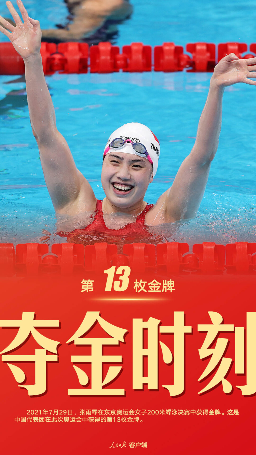 珍藏！中国军团东京奥运38金全记录-13.jpeg