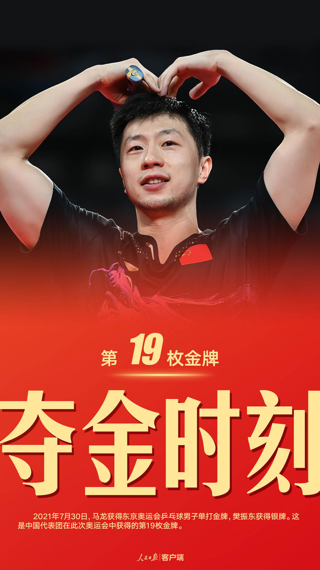 珍藏！中国军团东京奥运38金全记录-19.jpeg