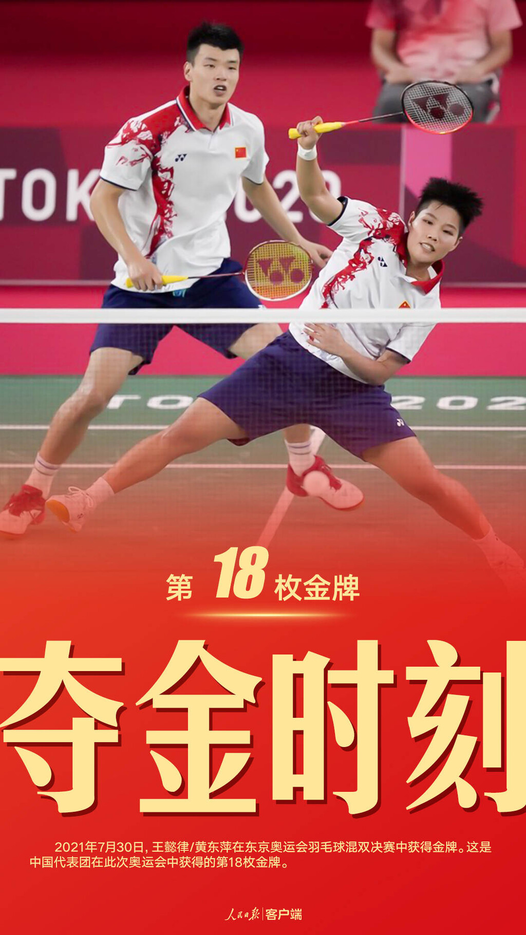 珍藏！中国军团东京奥运38金全记录-18.jpeg