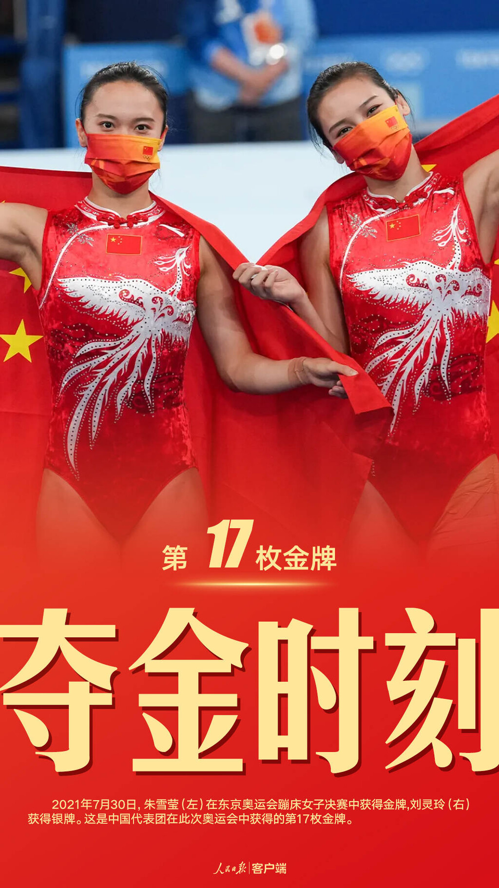 珍藏！中国军团东京奥运38金全记录-17.jpeg