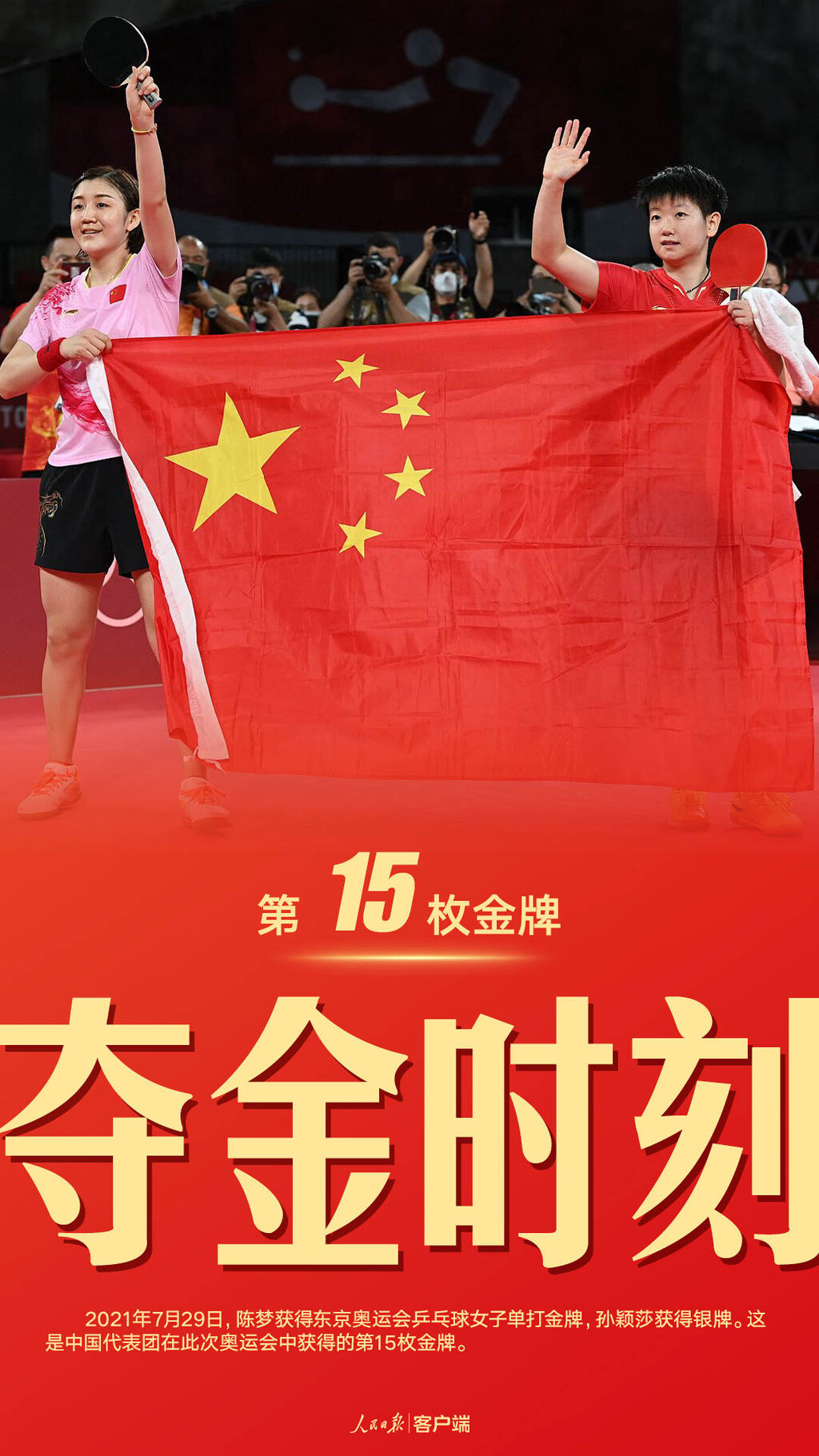 珍藏！中国军团东京奥运38金全记录-15.jpeg