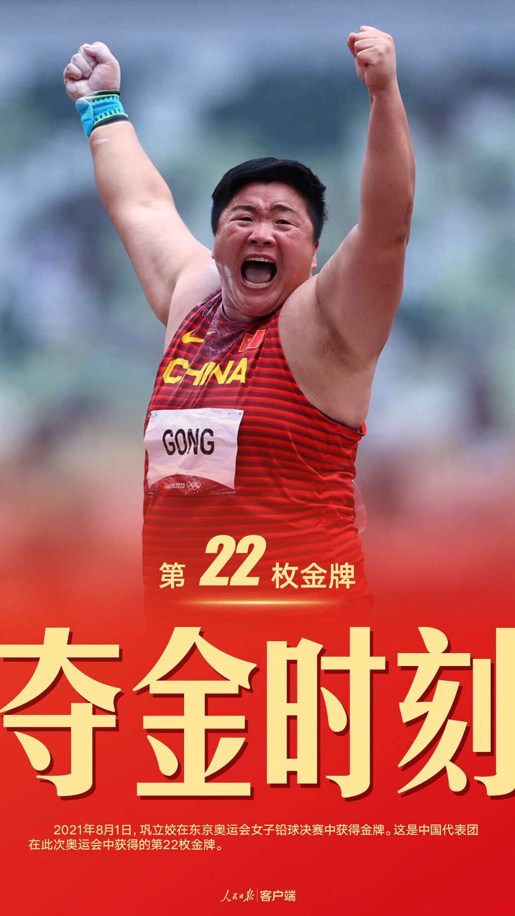 珍藏！中国军团东京奥运38金全记录-22.jpeg