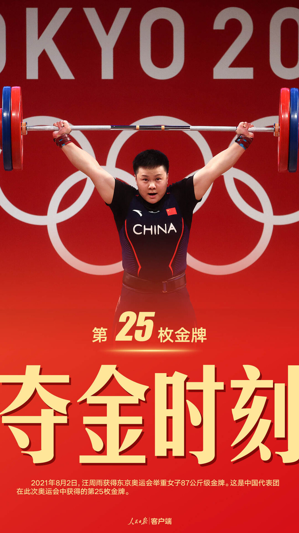 珍藏！中国军团东京奥运38金全记录-25.jpeg