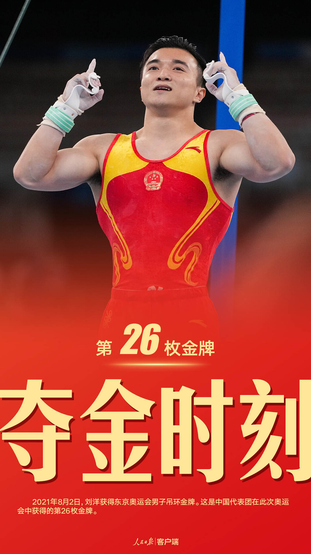 珍藏！中国军团东京奥运38金全记录-26.jpeg
