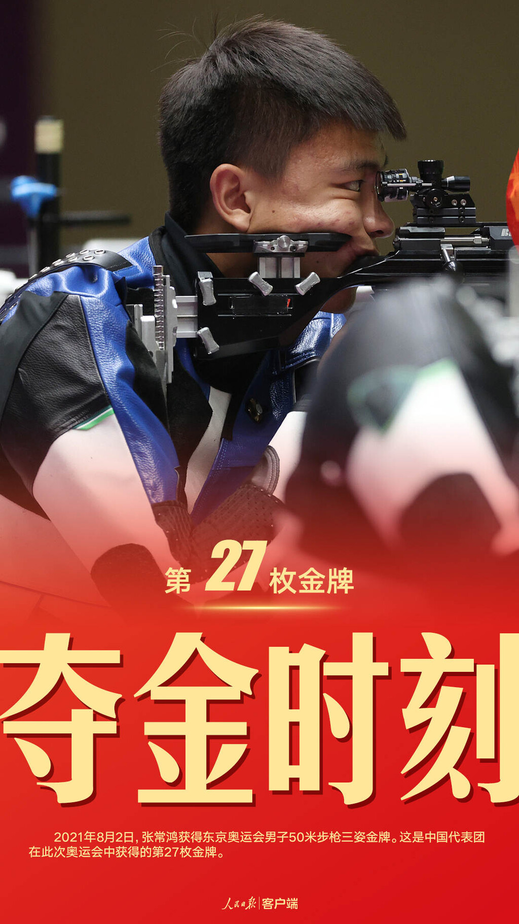 珍藏！中国军团东京奥运38金全记录-27.jpeg