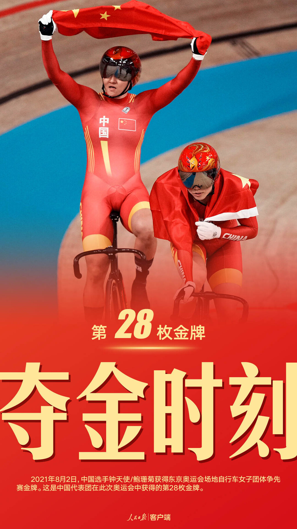 珍藏！中国军团东京奥运38金全记录-28.jpeg
