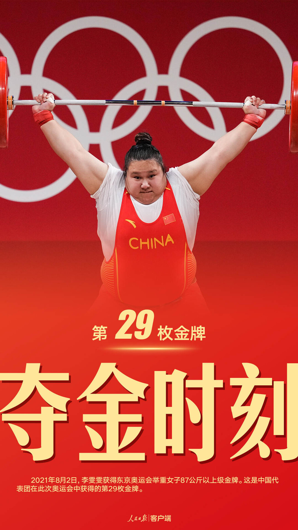 珍藏！中国军团东京奥运38金全记录-29.jpeg