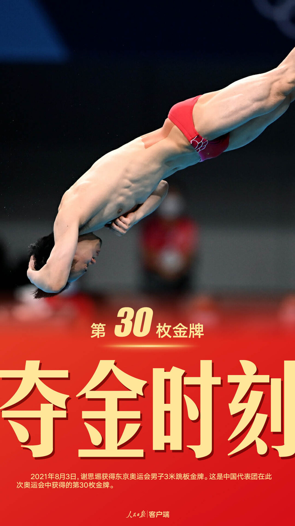 珍藏！中国军团东京奥运38金全记录-30.jpeg