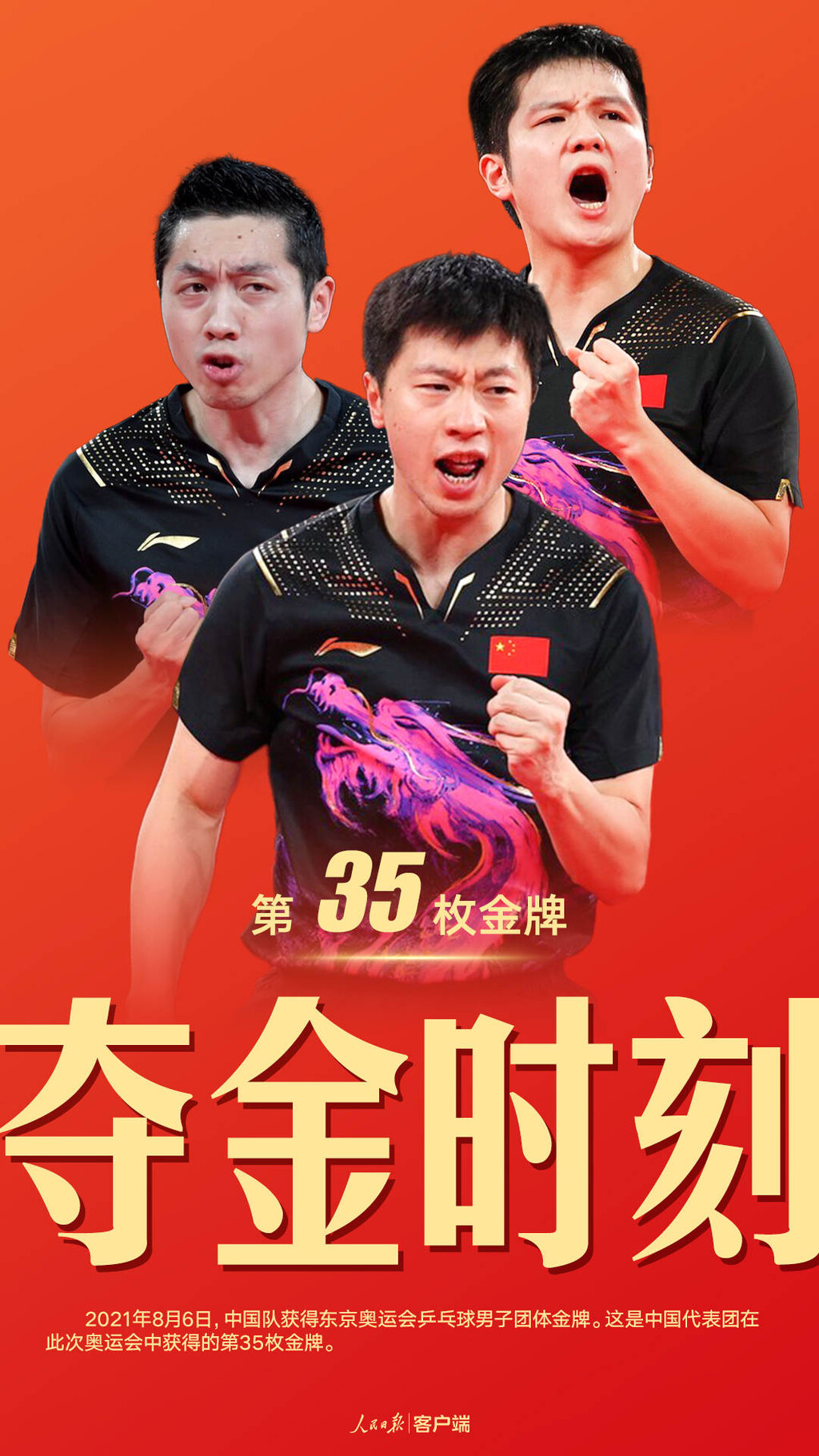 珍藏！中国军团东京奥运38金全记录-35.jpeg