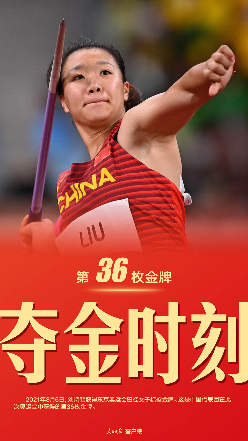 珍藏！中国军团东京奥运38金全记录-36.jpeg