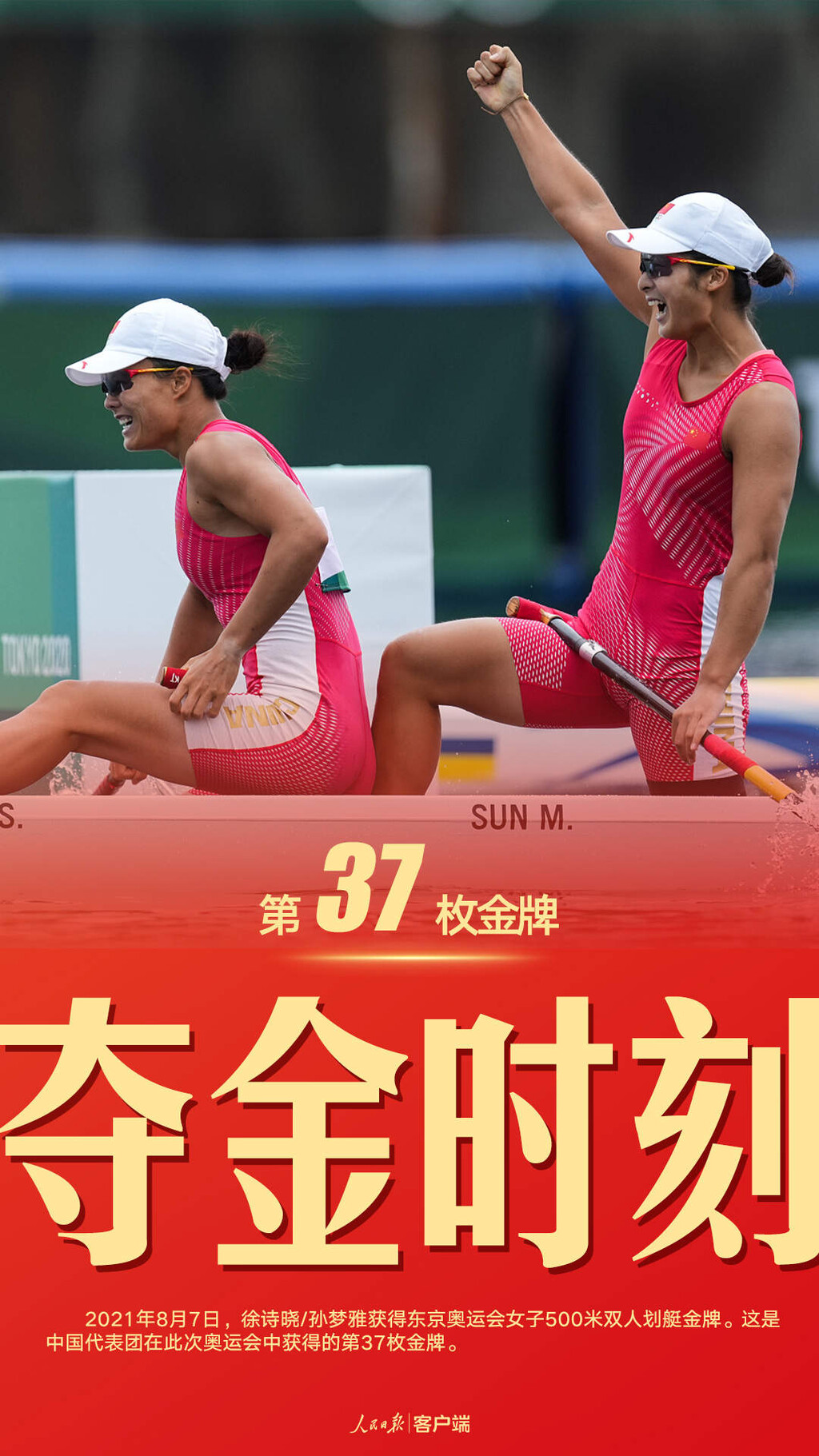 珍藏！中国军团东京奥运38金全记录-37.jpeg
