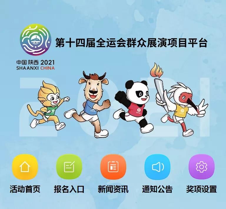 就差你的这一票，让自贡的代表队登上冠军的领奖台！-1.jpg