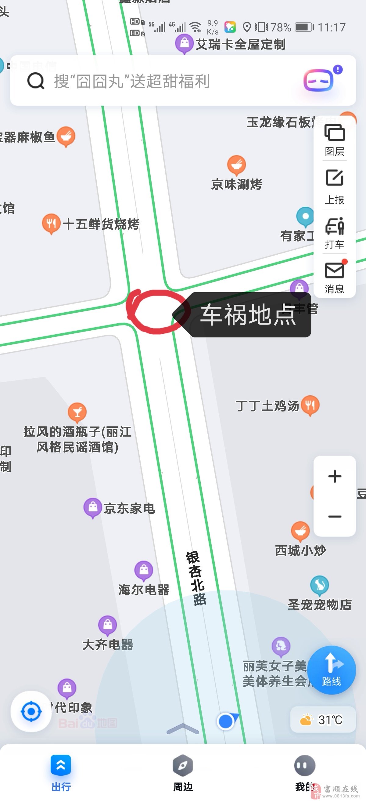 富顺时代广场附近发生一起车祸，网友拍下这一幕......-4.jpg