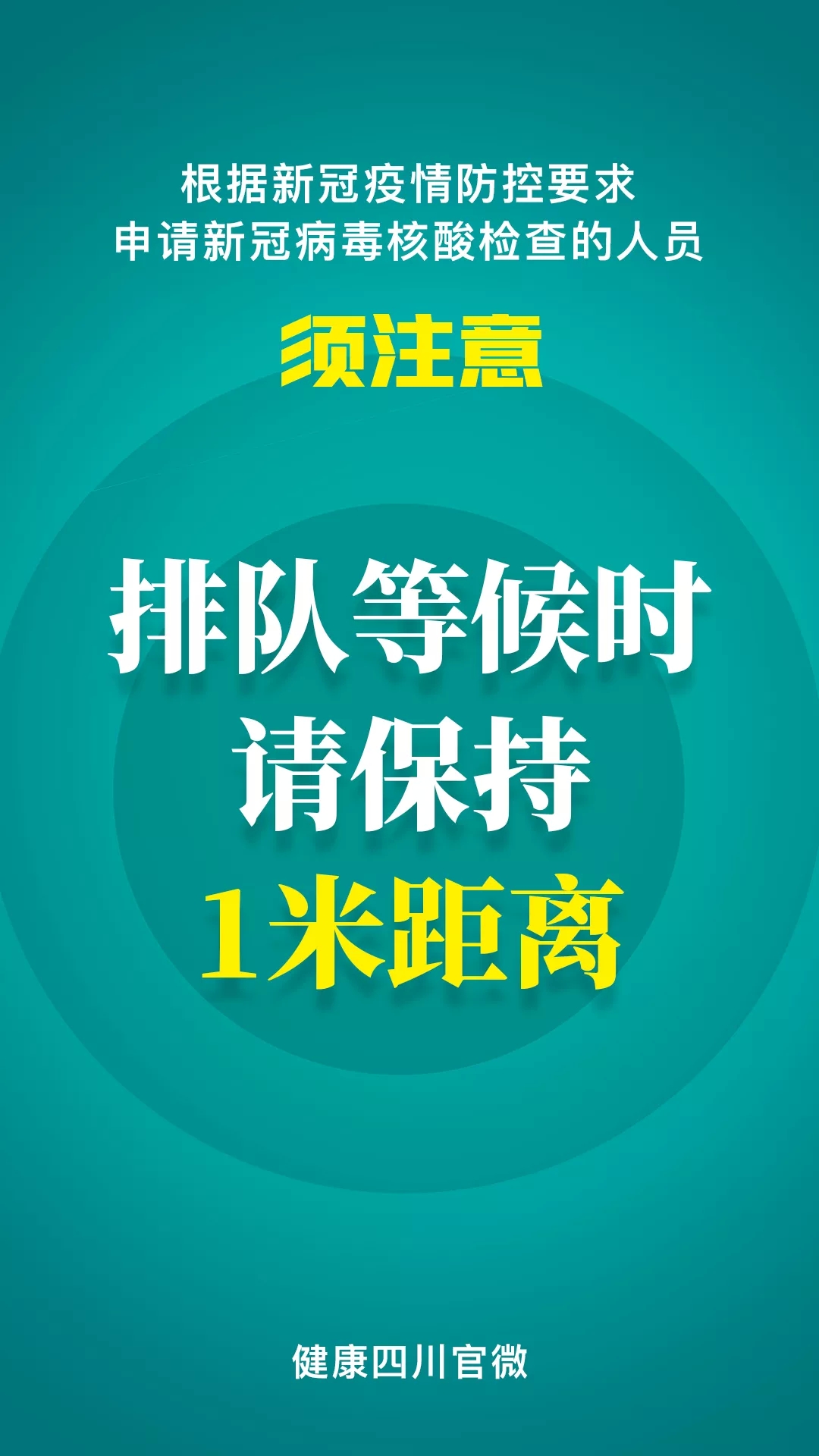 关于新冠病毒核酸检测，五点提示请收好！-2.png