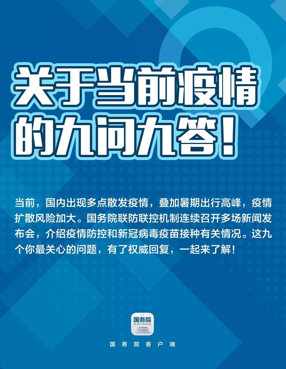 关于“德尔塔”，你关心的9个问题都在这里-1.jpg
