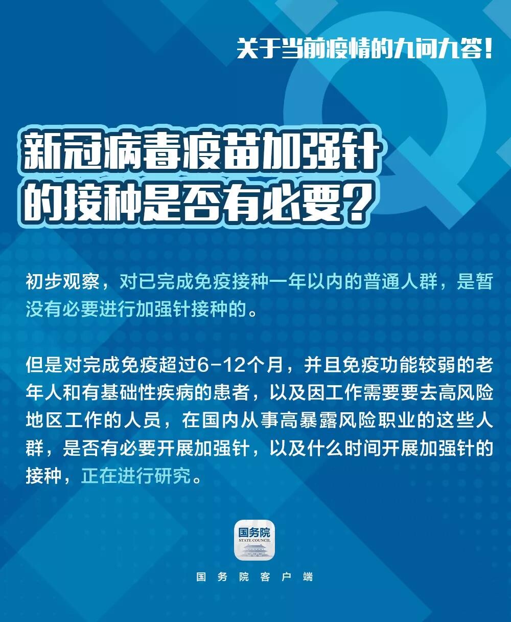 关于“德尔塔”，你关心的9个问题都在这里-7.jpg