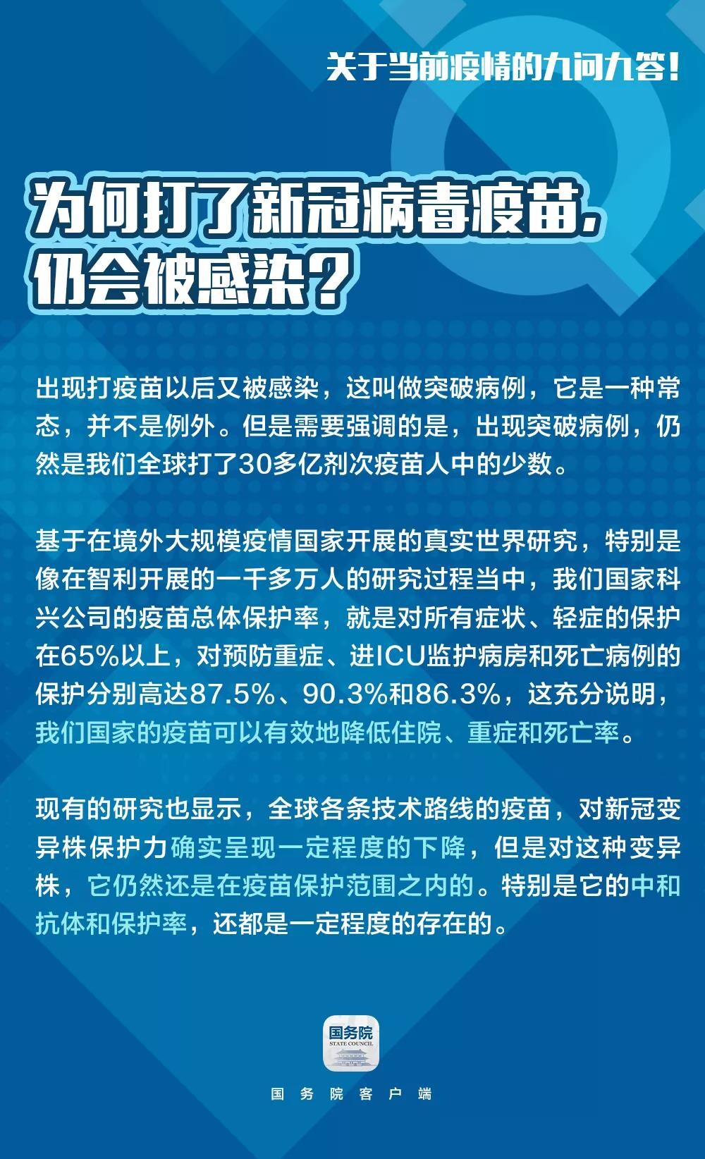 关于“德尔塔”，你关心的9个问题都在这里-6.jpg