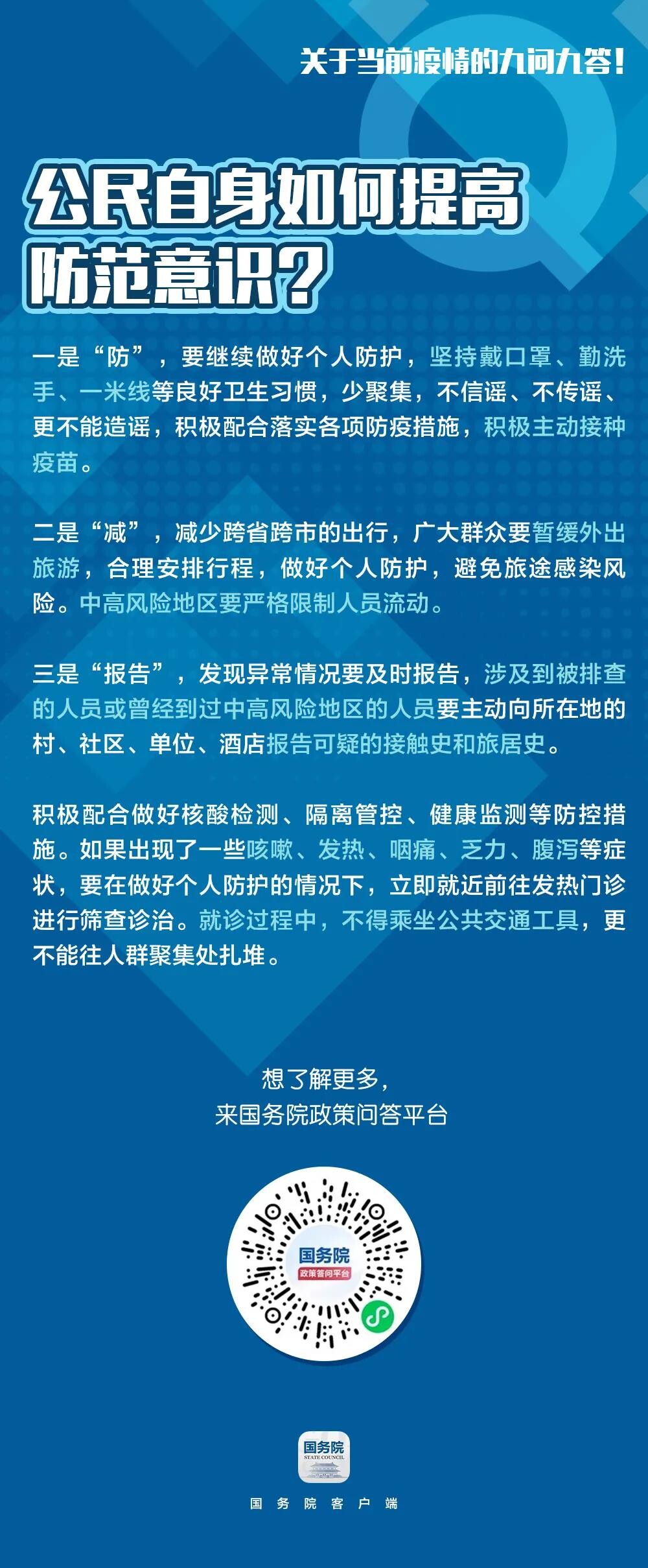 关于“德尔塔”，你关心的9个问题都在这里-10.jpg