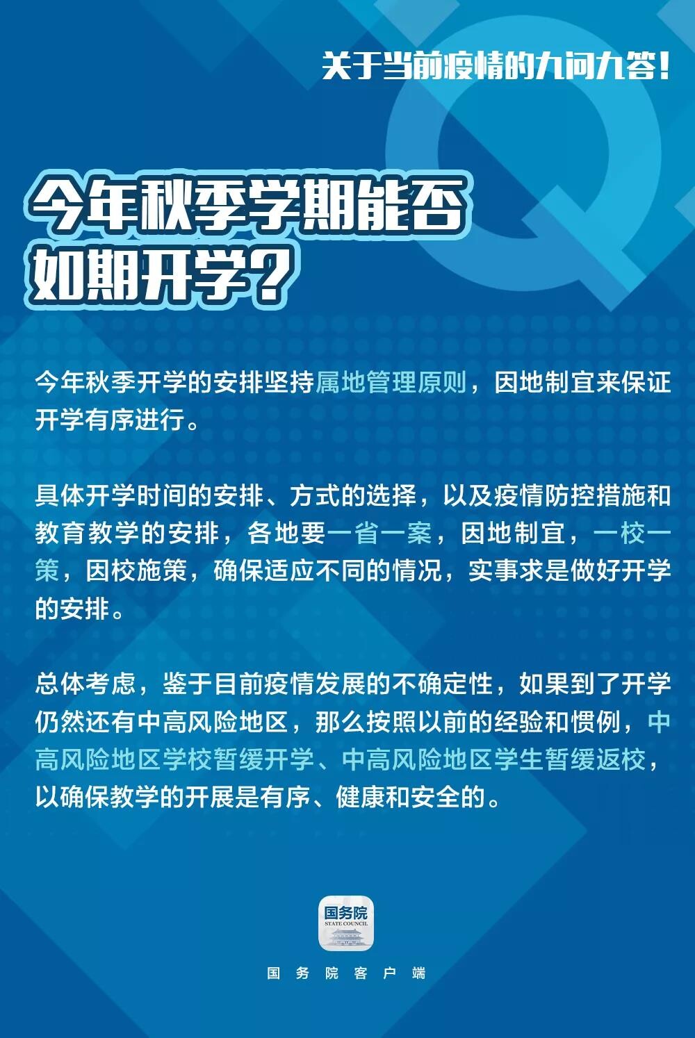 关于“德尔塔”，你关心的9个问题都在这里-9.jpg