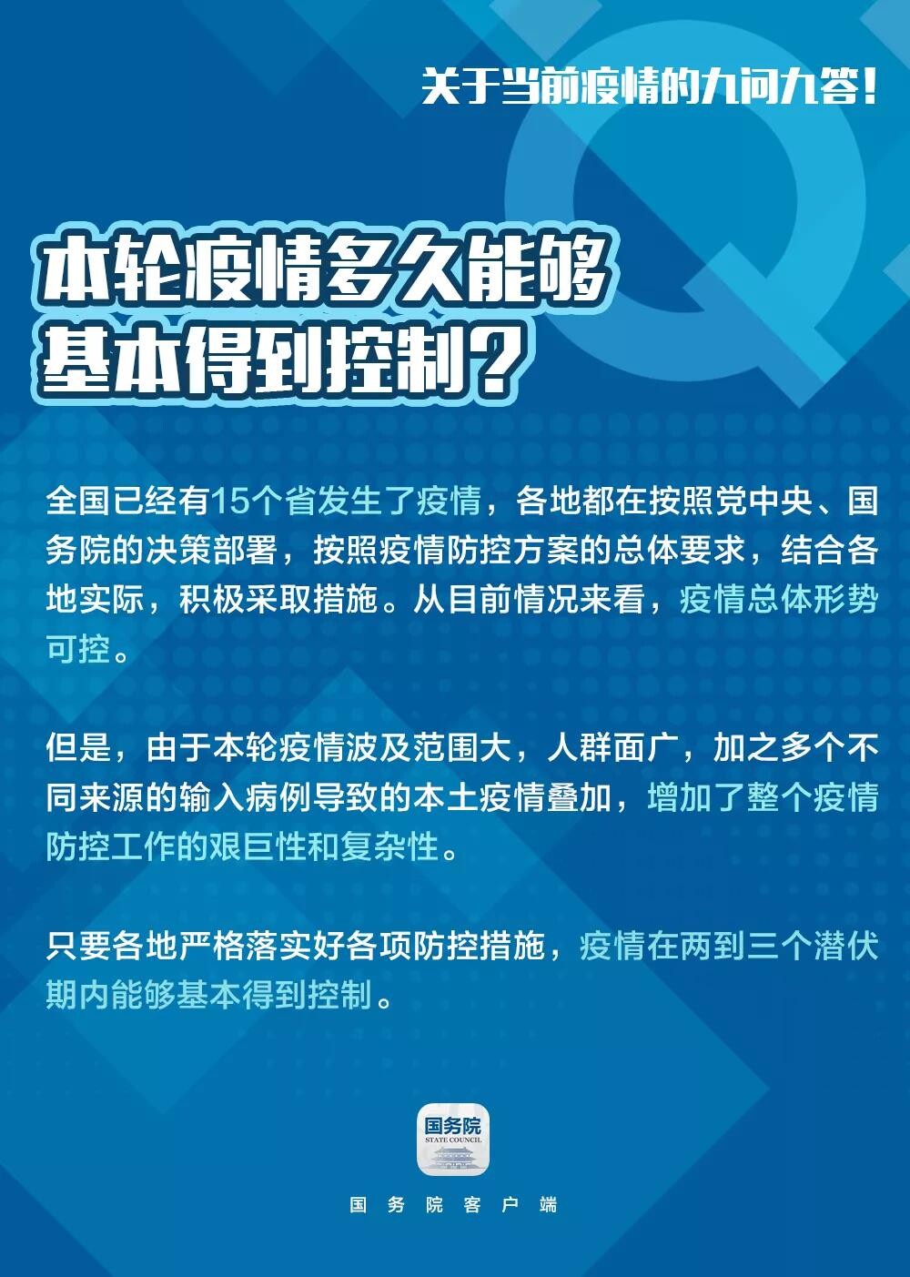 关于“德尔塔”，你关心的9个问题都在这里-8.jpg