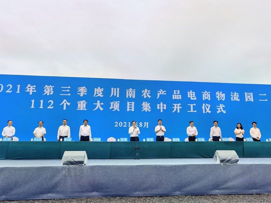 总投资270.8亿元 自贡集中开工112个重大项目-1.jpg