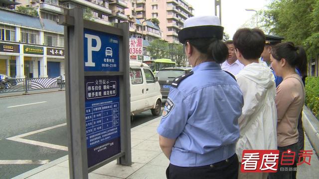 听取民声 智慧管理 自贡市构建城市停车管理共治体系-1.jpg