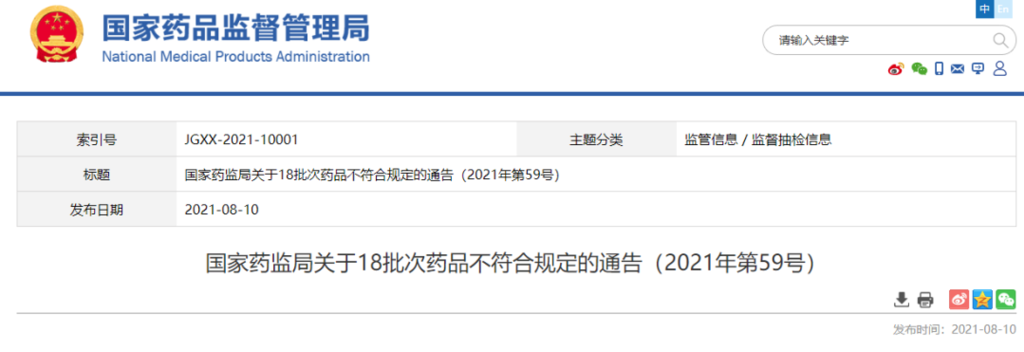18批次药品全国暂停销售使用！涉及“川贝清肺糖浆”“止咳桃花散”等-1.png