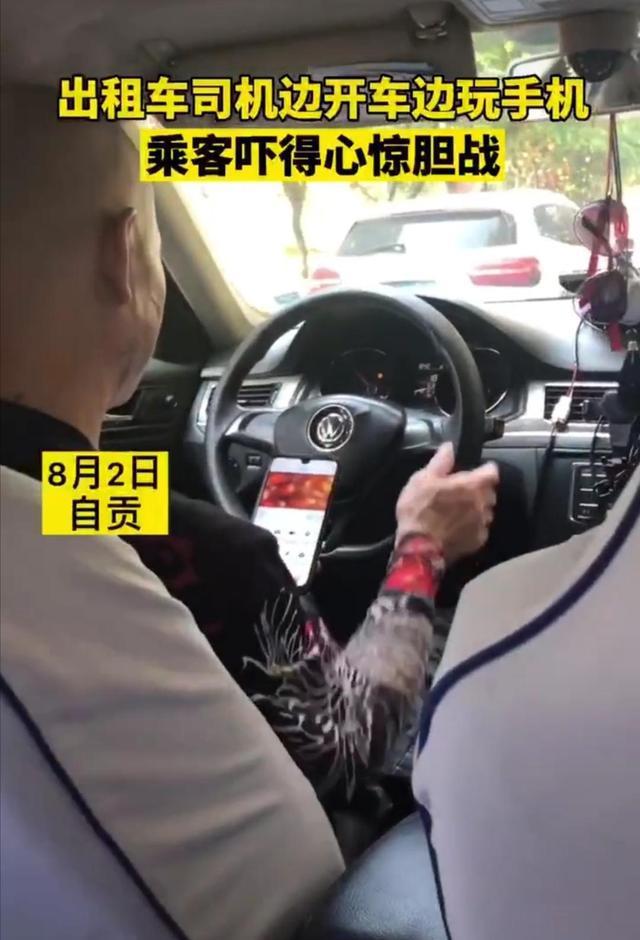 自贡：出租车司机一边开车一边玩手机！顾客：胆战心惊-1.jpg