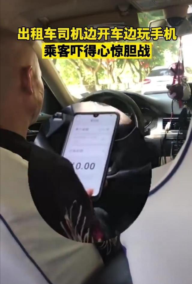 自贡：出租车司机一边开车一边玩手机！顾客：胆战心惊-2.jpg