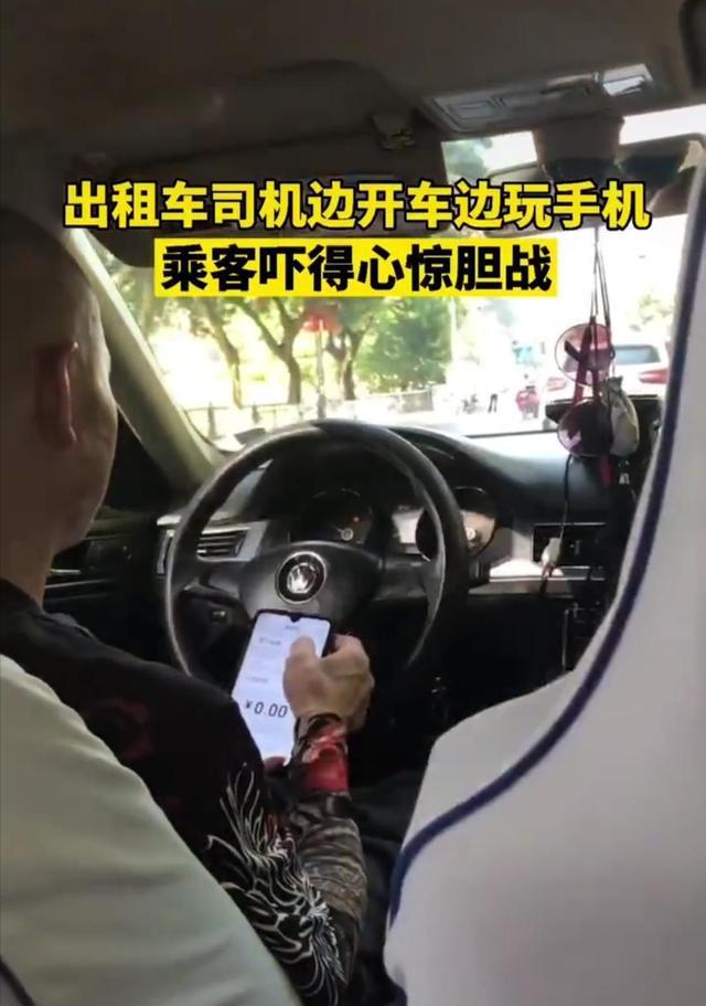 自贡：出租车司机一边开车一边玩手机！顾客：胆战心惊-3.jpg