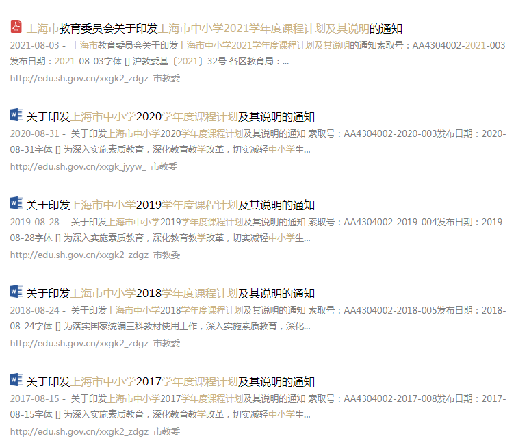 “取消期中考”“不再考英语” 上海减负规定咋火了？-2.png