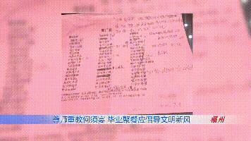 福州一中学毕业聚餐排场似年会，一晚花费数万元、有学生斗酒-2.gif