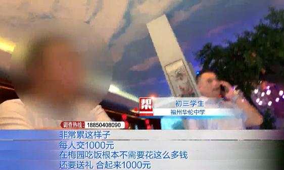 福州一中学毕业聚餐排场似年会，一晚花费数万元、有学生斗酒-5.jpg